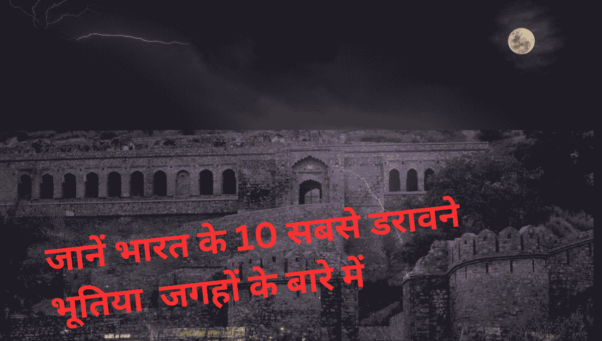 A FORT AND TEXT WRITTEN IN RED COLOR AND MOON ON THE TOP