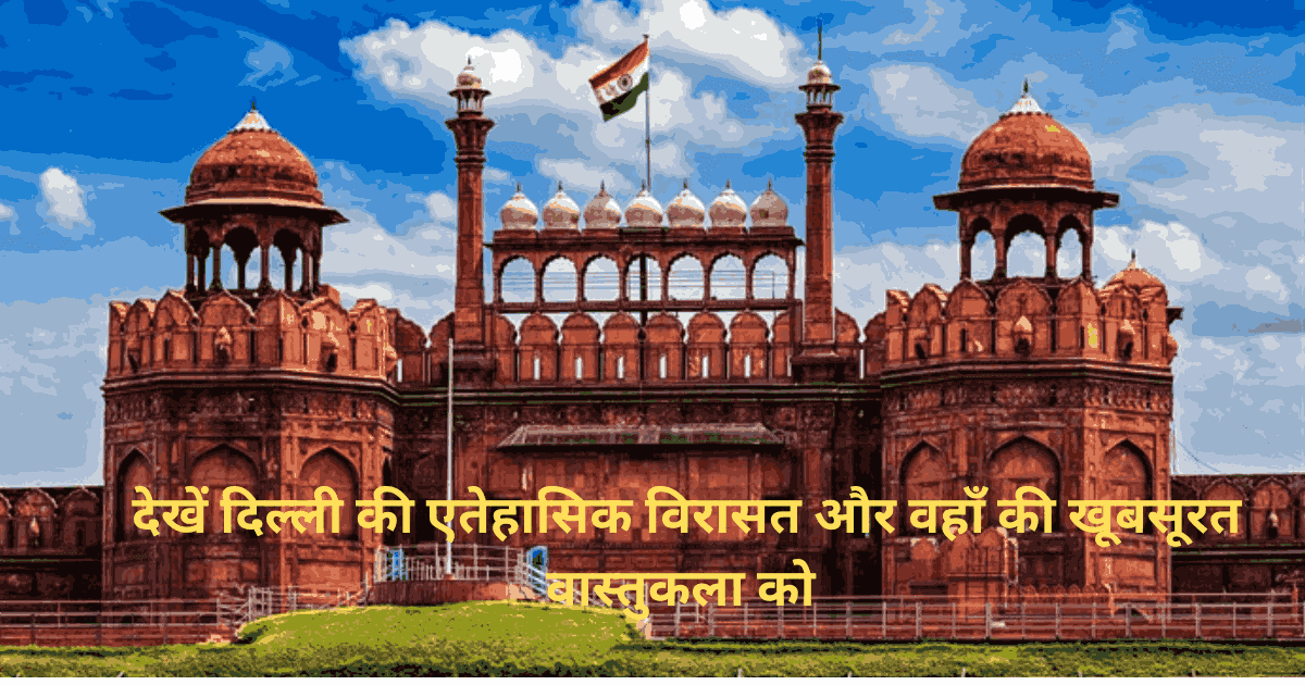 Red fort and an Indian flag on top of the fort